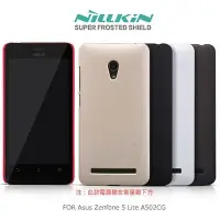 在飛比找Yahoo!奇摩拍賣優惠---庫米--NILLKIN Asus Zenfone 5 L