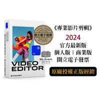 在飛比找PChome商店街優惠-Movavi Video Editor 2024 個人版｜M