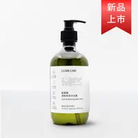 在飛比找蝦皮購物優惠-LUMILUME-胺基酸清新保濕沐浴露 490ml 游泳運動