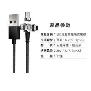 180度磁吸充電線(1M) iPhone 安卓 Type C 充電線 5V 磁力傳輸線 100公分 多角度 旋轉接頭