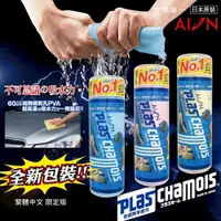 在飛比找蝦皮購物優惠-日本AlON PLAS 合成羚羊皮巾 43*69 超吸水 親