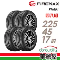 在飛比找蝦皮商城優惠-【FIREMAX福麥斯】FM601 降噪耐磨輪胎_四入組_2