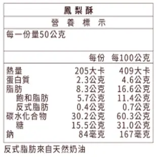 快速出貨微熱山丘鳳梨酥蘋果酥禮盒