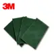 3M 爐具菜瓜布 鍋具專用 爐具專用 菜瓜布 百利菜瓜布 洗碗菜瓜布 廚房清潔 3M菜瓜布 油汙菜瓜布