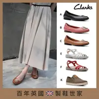 在飛比找momo購物網優惠-【Clarks】英國百年舒適真皮男女鞋 休閒鞋 平底鞋 娃娃