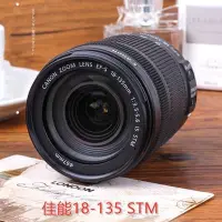 在飛比找Yahoo!奇摩拍賣優惠-佳能18-135mm USM單反鏡頭17-85 15-85防