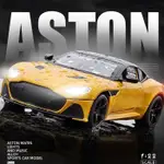 【華興模型玩具】 仿真汽車模型 1:22 ASTON MARTIN阿斯頓馬丁 DBS 合金玩具模型車 金屬壓鑄合金車模