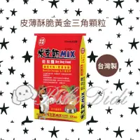 在飛比找蝦皮購物優惠-狗北鼻 米克斯飼料 MIX 18kg 牛肉 三鮮（金三角）愛