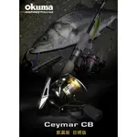 【民辰商行】23年 OKUMA CEYMAR CB 凱莫斯 日規版 超平滑 擬餌釣法 紡車式捲線器