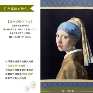 日本製【コスモ】長門簾《戴珍珠耳環的少女》維梅爾綠