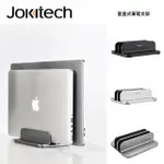 【JOKITECH】雙口垂直式筆電立架 筆電平板桌上收納架(適用於9-17吋平板跟筆電)