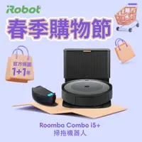 在飛比找PChome24h購物優惠-【美國iRobot】Roomba Combo i5+ 自動集