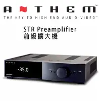 在飛比找環球Online優惠-加拿大 Anthem STR Preamplifier 兩聲