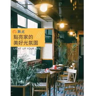 可超取【燈王的店】保固兩年 舞光 LED燈泡 20W 25W 38W 50W球泡 E27燈頭 無藍光 全電壓