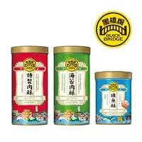 在飛比找森森購物網優惠-【黑橋牌】肉酥罐系列3件組(特製肉酥+海苔肉酥+旗魚酥)