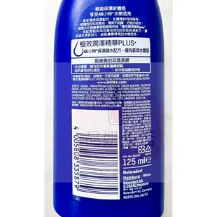 《台灣公司貨》NIVEA 妮維雅 美白潤膚乳液 125ml 400ml 600ml 深層修護 極潤修護