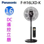 PANASONIC 國際 F-H16LXD-K 16吋DC直流馬達電風扇