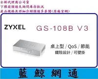 在飛比找Yahoo!奇摩拍賣優惠-全新版 【藍鯨】全新台灣代理商公司貨@ZyXEL GS-10