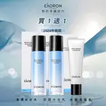 【澳洲 EAORON】買1送1-2024升級版水光系列 (水光洗面乳/水光化妝水/水光乳液 任選)