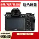 適用于尼康D810 D800 D800E P1000 Z6 Z7 Z30 Z50高清屏幕鋼化膜