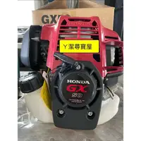 在飛比找蝦皮購物優惠-「ㄚ潔尋寶屋」HONDA GX50 四行程引擎 單引擎 可改