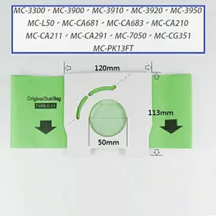 【副廠】國際牌panasonic 吸塵器 吸塵袋 C-13 MC-3920 MC-CA210 MC-PK13FT 集塵袋