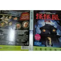 在飛比找蝦皮購物優惠-【怪怪屋 Monster House DVD 】 史蒂夫布希