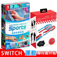 在飛比找momo購物網優惠-【Nintendo 任天堂】Switch Sports 運動