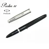 在飛比找樂天市場購物網優惠-派克 PARKER 51復刻版 鋼筆 黑桿銀蓋 加贈派克鋼筆