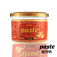 在飛比找PChome24h購物優惠-福汎-Paste焙司特抹醬(花生、250G)(罐)