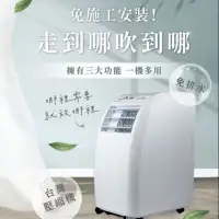 在飛比找momo購物網優惠-【Anqueen安晴】移動式冷氣-10000BTU(冷氣)