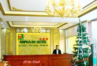安潘文飯店