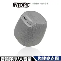 在飛比找蝦皮商城優惠-【Intopic】SP-HM-BT163 多功能 藍牙喇叭