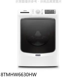 【MAYTAG 美泰克】8TMHW6630HW 17公斤 滾筒洗衣機 美製