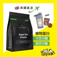 在飛比找蝦皮購物優惠-送好禮 超取免運~英國 The Protein Works 