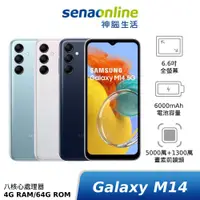 在飛比找蝦皮商城優惠-SAMSUNG Galaxy M14 5G SM-M146 