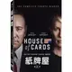 合友唱片 紙牌屋 第四季 House of Cards - Season 04 DVD