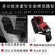 車之嚴選 cars_go 汽車用品【台灣製造】多功能 兒童/嬰幼兒安全椅/兒童增高坐墊 L型 座椅保護墊