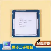 在飛比找蝦皮購物優惠-【樺仔二手電腦】Intel Core i5-4570 正式版