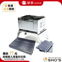 在飛比找蝦皮購物優惠-日本 笑's A4君 3件組 烤肉架 個人燒烤爐 小型 焚火