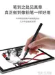 電容筆 微軟觸控筆surface go2電磁筆pro7/pro6/X細頭防誤觸4096壓感book2筆記本latop五代手寫 免運開發票