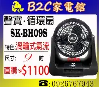 在飛比找Yahoo!奇摩拍賣優惠-《B2C家電館》【渦輪氣旋～加速冷房更省電↘直購價＄１１００