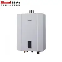 在飛比找QKSHOPPING優惠-RINNAI林內 屋內強制排氣 數位恆溫 13L 熱水器 (