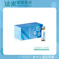 在飛比找蝦皮購物優惠-【法米健康藥局】【AQUA C.花漾皙】 逆時光魚子蠶絲飲 