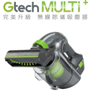 Gtech Multi Plus 手提式吸塵機 香港行貨