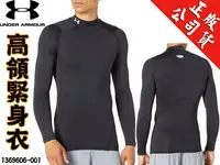 在飛比找樂天市場購物網優惠-UNDER ARMOUR UA 高領 緊身衣 長袖 尺寸S~