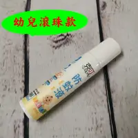 在飛比找松果購物優惠-【JLS】小黑蚊剋星 克叮 幼兒滾珠款(30ML) 小花蔓澤