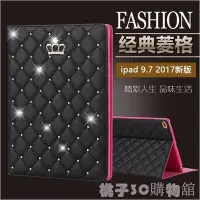 在飛比找Yahoo!奇摩拍賣優惠-現貨熱銷-皇冠皮套 蘋果 ipad 9.7 2017新版 平