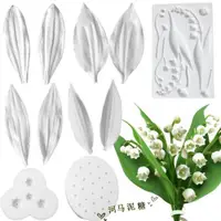 在飛比找ETMall東森購物網優惠-迷你鈴蘭花朵葉子模具 翻糖立體花紋理生日蛋糕裝飾硅膠模具