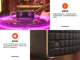 JBL Authentics 200家用語音串流藍牙音響